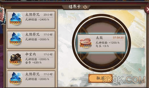 阴阳师结界卡种类介绍 结界卡有什么用