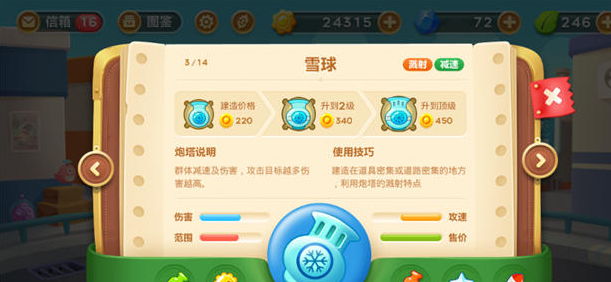 保卫萝卜3通关使用技巧攻略