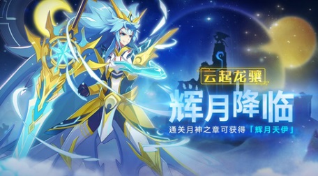 奥拉星手游黑炎龙打法攻略