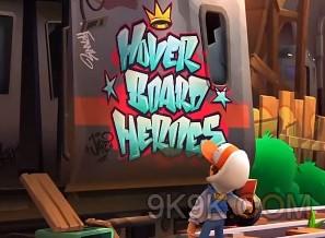 HoVerboard