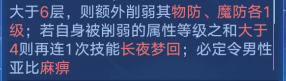 奥拉星手游夜兰星觉属性强度解析