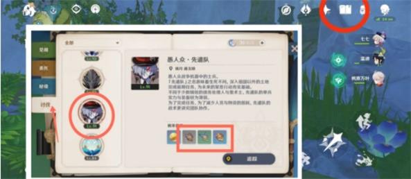 原神夜阑天赋突破材料大全一览