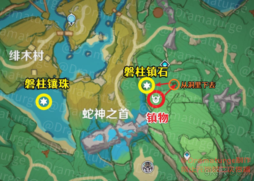 原神远吕羽氏遗事其二任务流程攻略