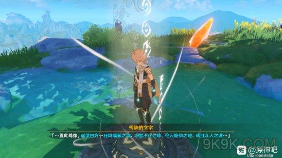 原神轻策庄最高处任务攻略