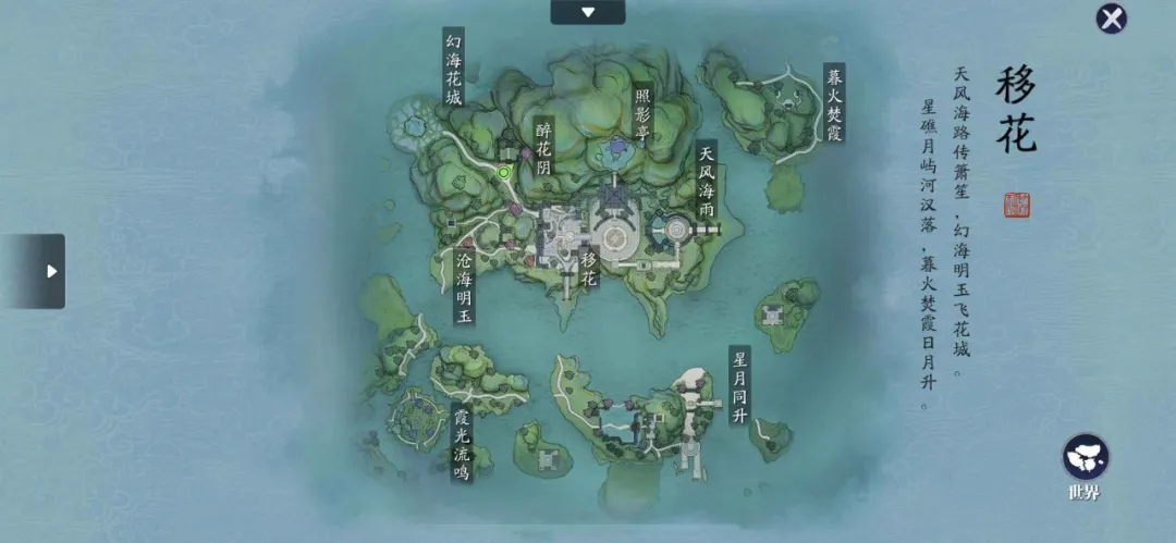 天涯明月刀先人密藏攻略