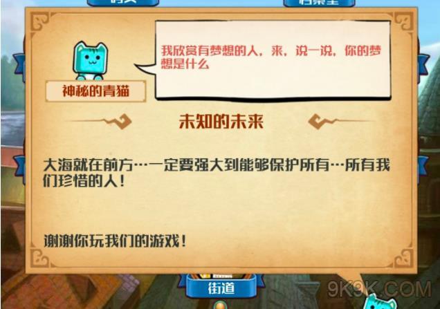 小小航海士外传少走弯路通关技巧攻略