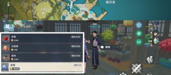原神夜阑天赋突破材料大全一览