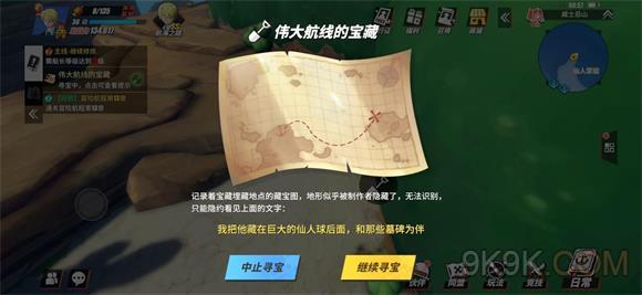 航海王热血航线威士忌山宝藏位置攻略