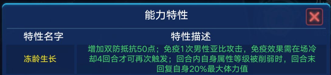 奥拉星手游夜兰星觉属性强度解析