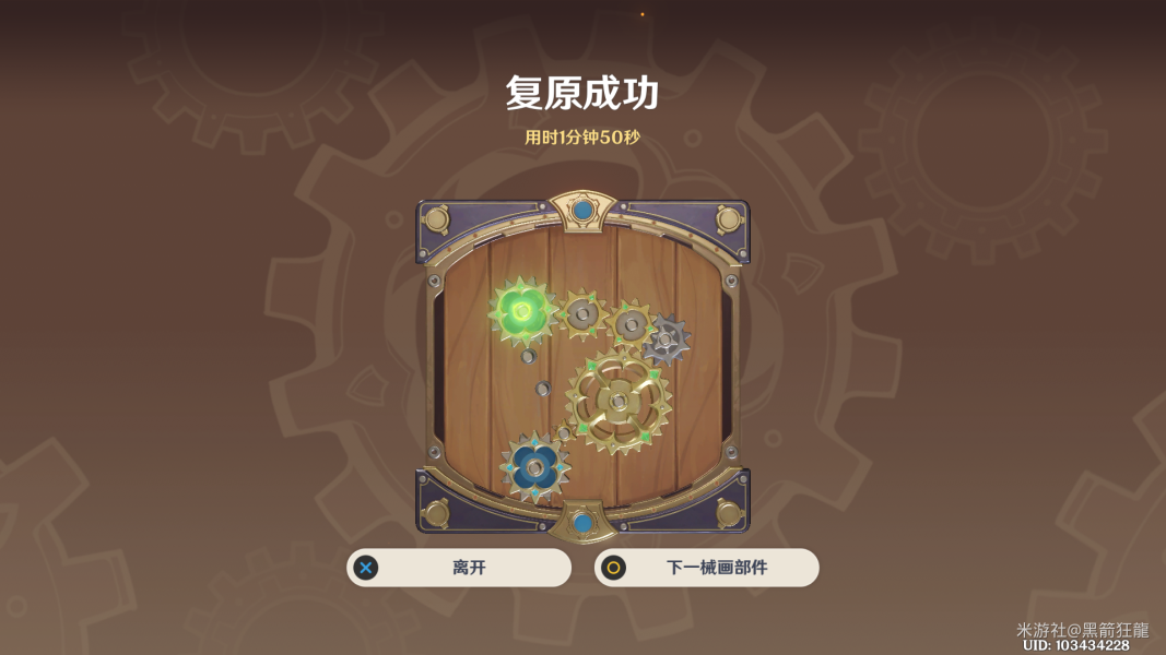 原神恒动械画活动完美达成攻略