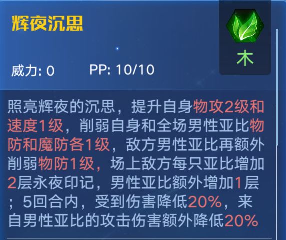 奥拉星手游夜兰星觉属性强度解析