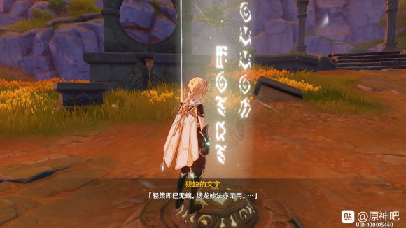 原神轻策庄最高处任务攻略