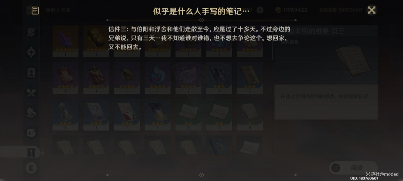 原神迷错幻渺之境详细通关攻略
