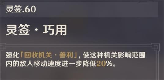 原神机关棋谭全部通关大全攻略
