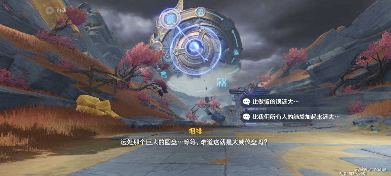 原神迷错幻渺之境详细通关攻略