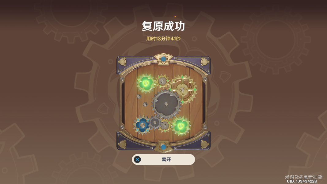 原神恒动械画活动完美达成攻略