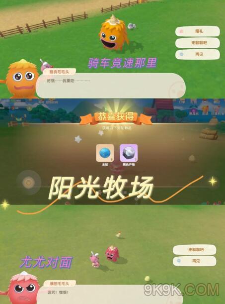 摩尔庄园手游毛毛头追逐战图文攻略