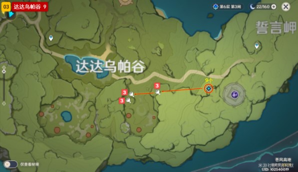 原神苹果收集位置大全攻略
