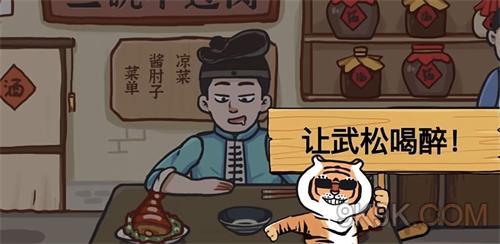 水浒梗传全关卡通关攻略
