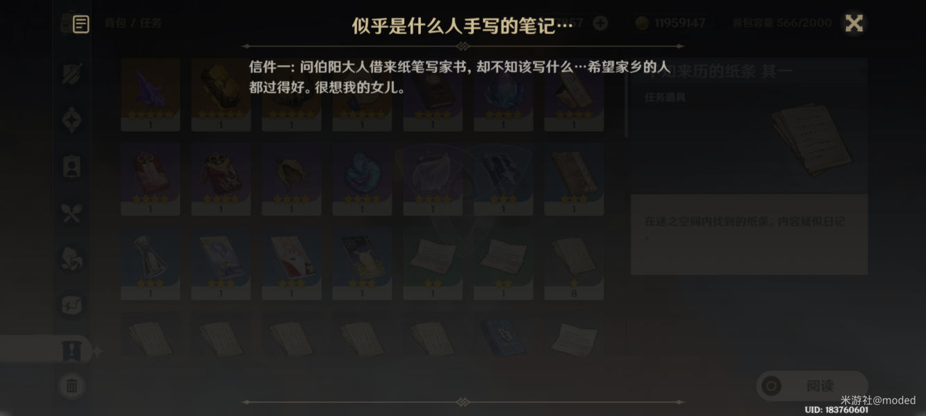 原神迷错幻渺之境详细通关攻略