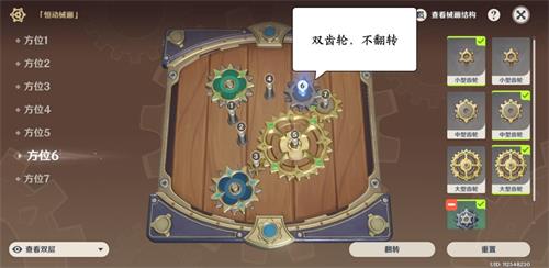 原神恒动械画攻略第三天详解