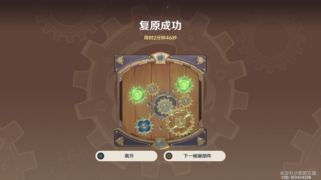 原神恒动械画活动完美达成攻略