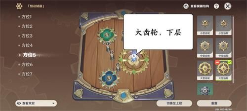 原神恒动械画攻略第三天详解