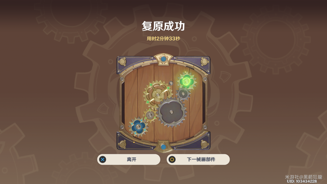 原神恒动械画活动完美达成攻略