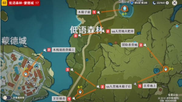 原神苹果收集位置大全攻略