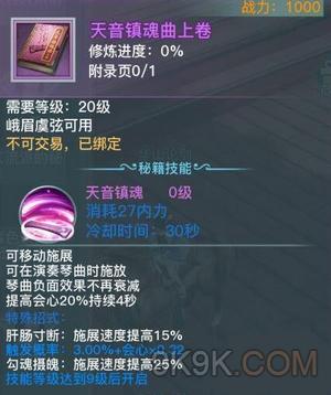剑侠情缘2剑歌行虞弦pk攻略