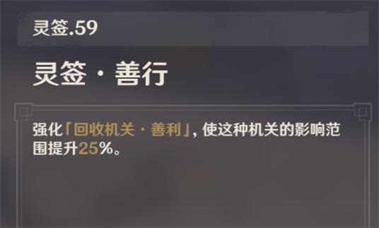 原神机关棋谭全部通关大全攻略