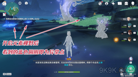 原神雷樱树位置图文攻略