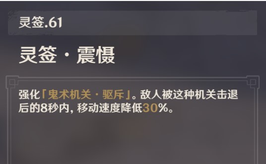 原神机关棋谭全部通关大全攻略