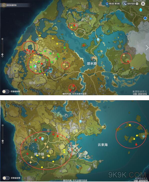 原神水晶矿白铁矿位置攻略