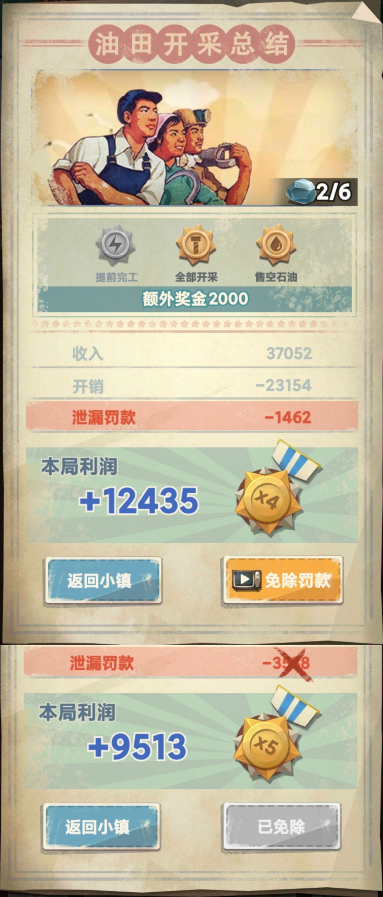 吸油记新手吸油玩法攻略