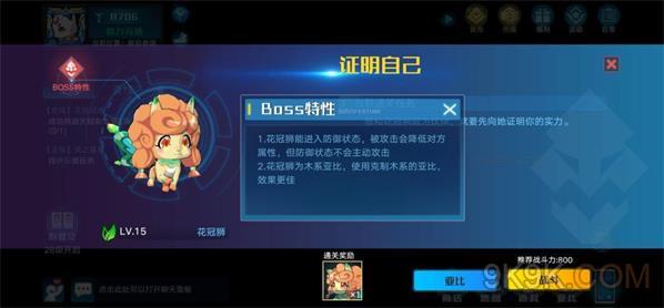 奥拉星手游花冠公主打法攻略