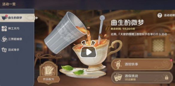 原神烟霞蔽芾配方攻略