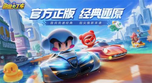 跑跑卡丁车手游太空蜿蜒跑道跑法攻略
