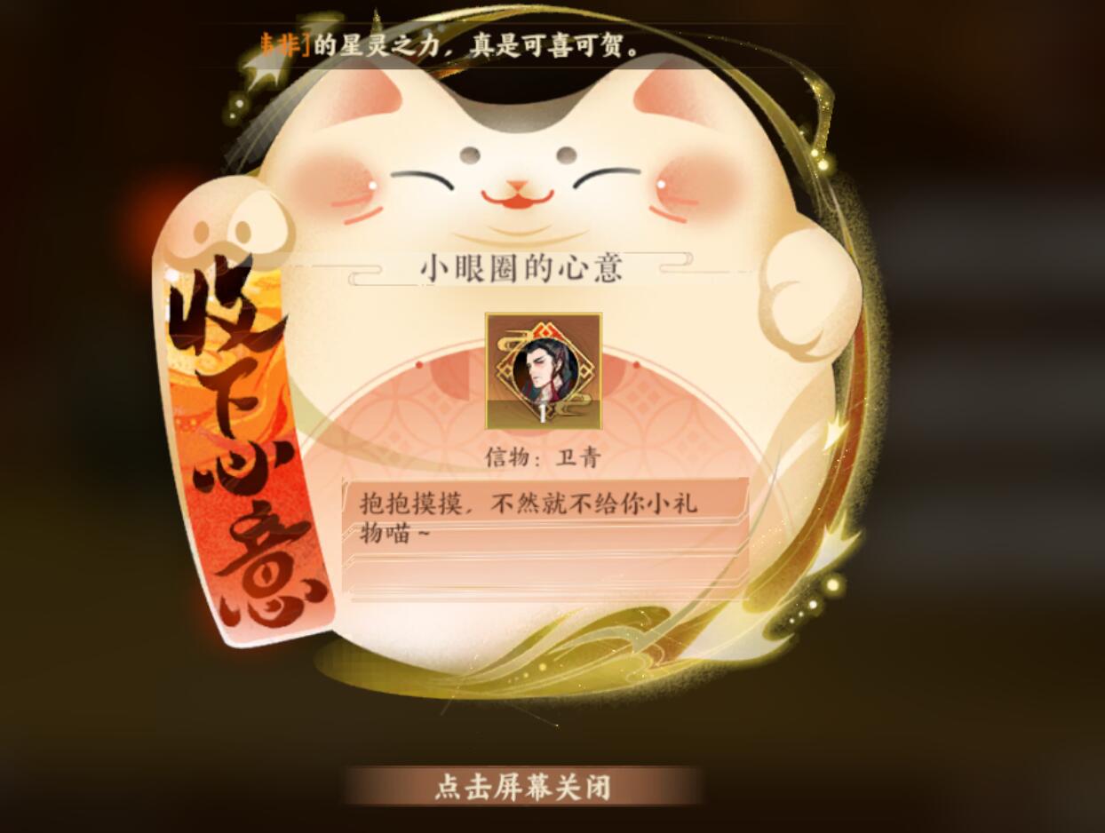 忘川风华录猫灵作用解析