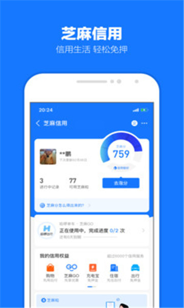 支付宝app官方下载安装