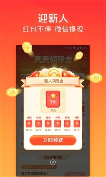 百度极速版app下载安装挣钱2023