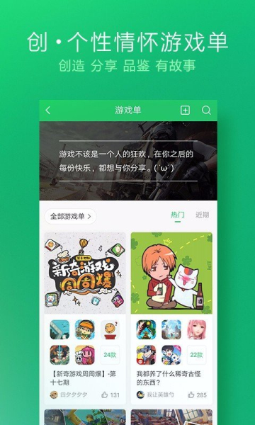 好游快爆app下载安装新版