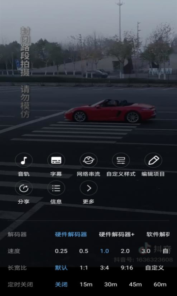 MXPlayer专业版