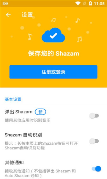 shazam最新版本2023