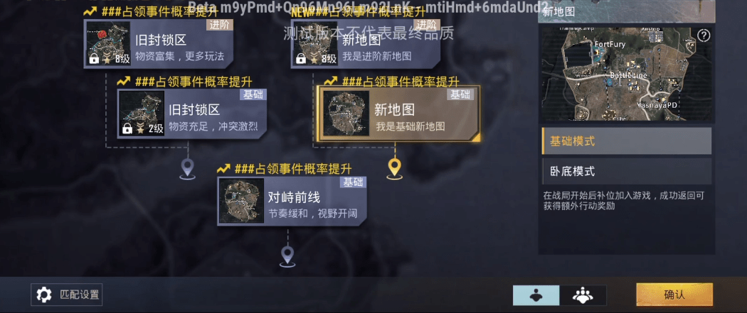 地铁逃生体验服免费版(BETA PUBG MOBILE)