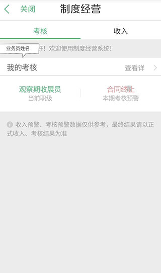 国寿e店app官方下载最新版