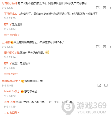 我奶常山赵子龙什么梗 我奶常山赵子龙梗介绍