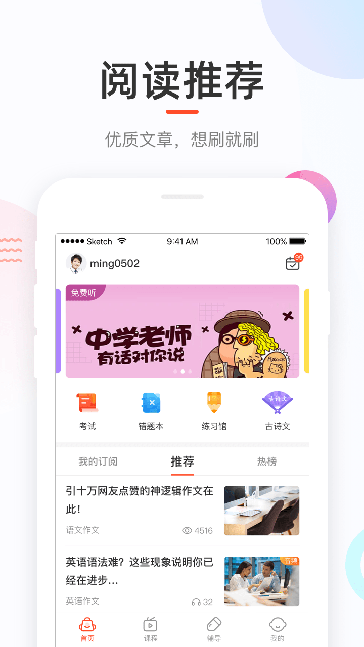 好分数app下载安装最新版2023