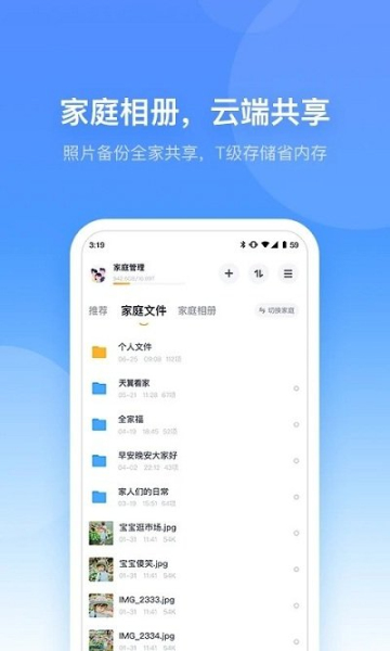 小翼管家app官方下载安卓版