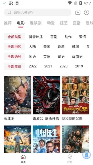 王牌影院最新版2023